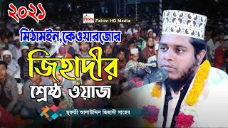     Mufti Alauddin Jihadi New Waz  Fahim Hd Media