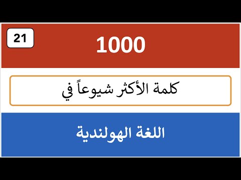 فيديو: سلامة تهذيب الحشائش والحيوانات الأليفة