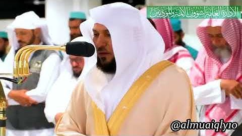 إصدار قرآني   يجمع أروع التلاوات بتنوع آسر للآيات من غريد الحرم الشيخ د  ماهر المعيقلي