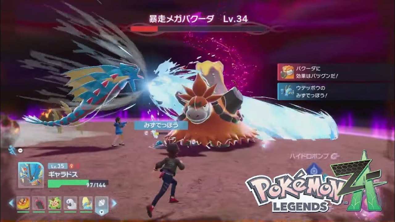 ポケモンレジェンズZ-Aのはじまりだァ！② - YouTube