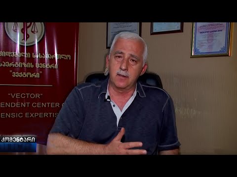 ექსპერტი ალექსანდრე გეჯაძე შაქარაშვილის დაზიანებებზე