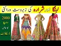 Pakistani Mehndi Dresses For Girls 2023 || Latest Mehndi Dress Design