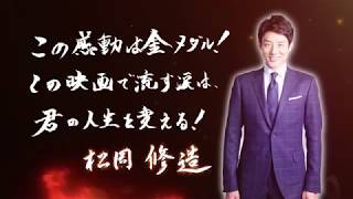 「ダンガル　きっと、つよくなる」コメント付き本予告