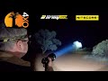 Armytek vs Nitecore | ArmyTek Barracuda Pro vs Nitecore MH40GTR | 4xOverland