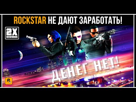 Video: Rockstar Gibt Ihnen 500.000 US-Dollar An Spielwährung, Wenn Sie Im Mai Jederzeit GTA Online Spielen