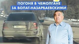 Наемники Болата Назарбаева следят за блогерами?