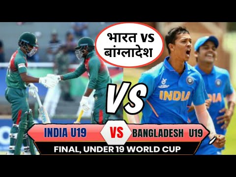 India Vs Bangladesh Live Cricket U19 World Cup Live Score Final Yashavi Jaiswal Match Youtube