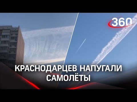 «Нас тупо травят!»: пользователей соцсетей напугали следы самолёта