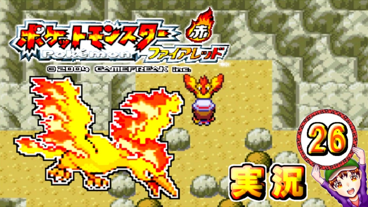 ポケットモンスター ファイアレッド】実況パート26 ジムバッジ獲得