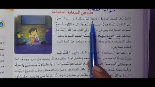 كيفيه كتابه قصه قصيره للصف الخامس واجابه تدريبات الاضواء للصف الخامس الابتدائي