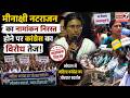 Natarajan का नामांकन निरस्त होने पर महिला Congress का प्रदर्शन | Reena Burasi के नेतृत्व में विरोध