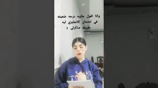 تعلم اللغة الانجليزية بكل سهوله ??? فرفوشه كبرمخك shortvideo ترند تحديات funny