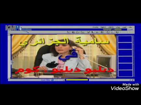 أغنية مسلسل مدام دبليو