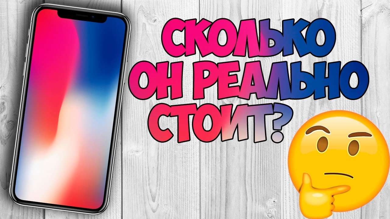 Доступный iphone