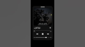 صلوا على النبي│القارئ ماهر المعيقلي ماتيسر من سورة الأحزاب 🌿#ماهر_المعيقلي #سورة_الأحزاب #اكسبلور