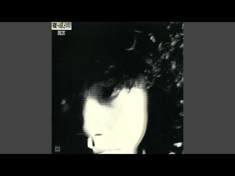 Παρακολούθηση 僕の隣りで στο YouTube