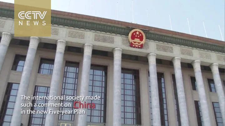 China’s new Five-Year Plan: Share the fruits of reform and development with the people