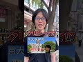 【京医の無駄遣い】学歴YouTuberの嫌いな人がおもろすぎw #Shorts #京大 #医学部 #高学歴