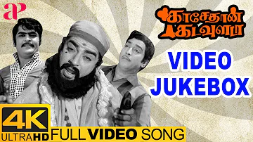 Kasethan Kadavulada Back to Back 4K Video Songs | Muthuraman | MSV | Vaali | AP International