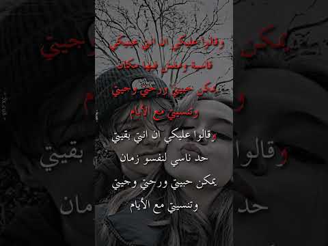 لحن اغنية قالوا عليكي