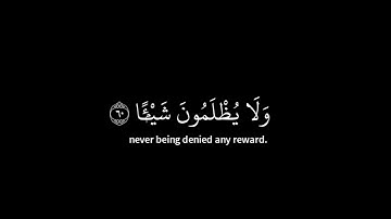 سورة مريم • الآية 60-63 • الشيخ محمد اللحيدان • القرآن الكريم شاشة سوداء | Surah Maryam