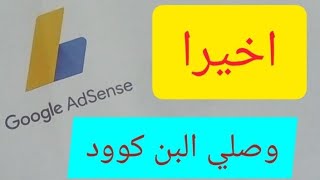 اخيرا وصلنى جواب البين كود ازى وصلنى بعد تانى ارسال وكلمتين مهمين جداا لاءعز صحاب 