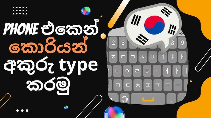 How to Type in Korean — SweetandtastyTV