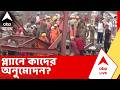 Taratala News| বাড়ছে মৃত্যু, মালিকপক্ষের বিরুদ্ধে FIR, প্ল্যানে কাদের অনুমোদন?