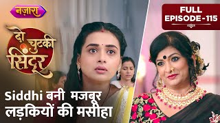 Siddhi Bani Masoom Ladkiyon Ki Maseeha | FULL EPISODE- 115 | Do Chutki Sindoor | Nazara TV