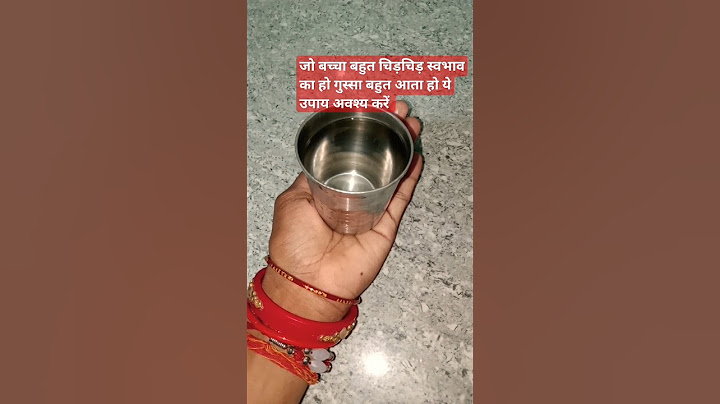 जो बच्चा बहुत चिड़चिड़ा स्वभाव का हो गुस्सा बहुत ज्यादा आता हो यह उपाय अवश्य करें#shorts#video#