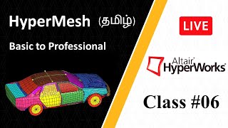 2D Geometry Cleanup in HyperMesh | Lesson 06 | HyperMesh Tutorial Tamil