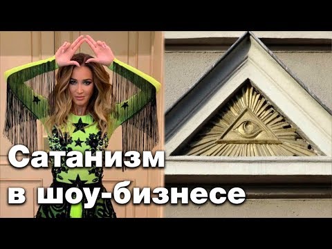 Расул и Сергей Романович vs сатанизм. Страшные тайны шоу-бизнеса!