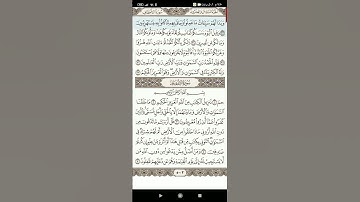 سوره الجاثيه(1)