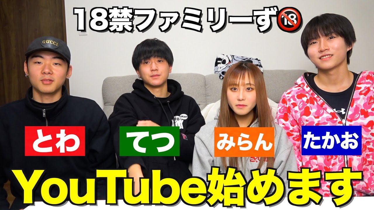 We have decided to start a family YouTube channel. - YouTube