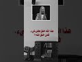 بيان كيفية الرد على سؤال من خلق الله ابن باز