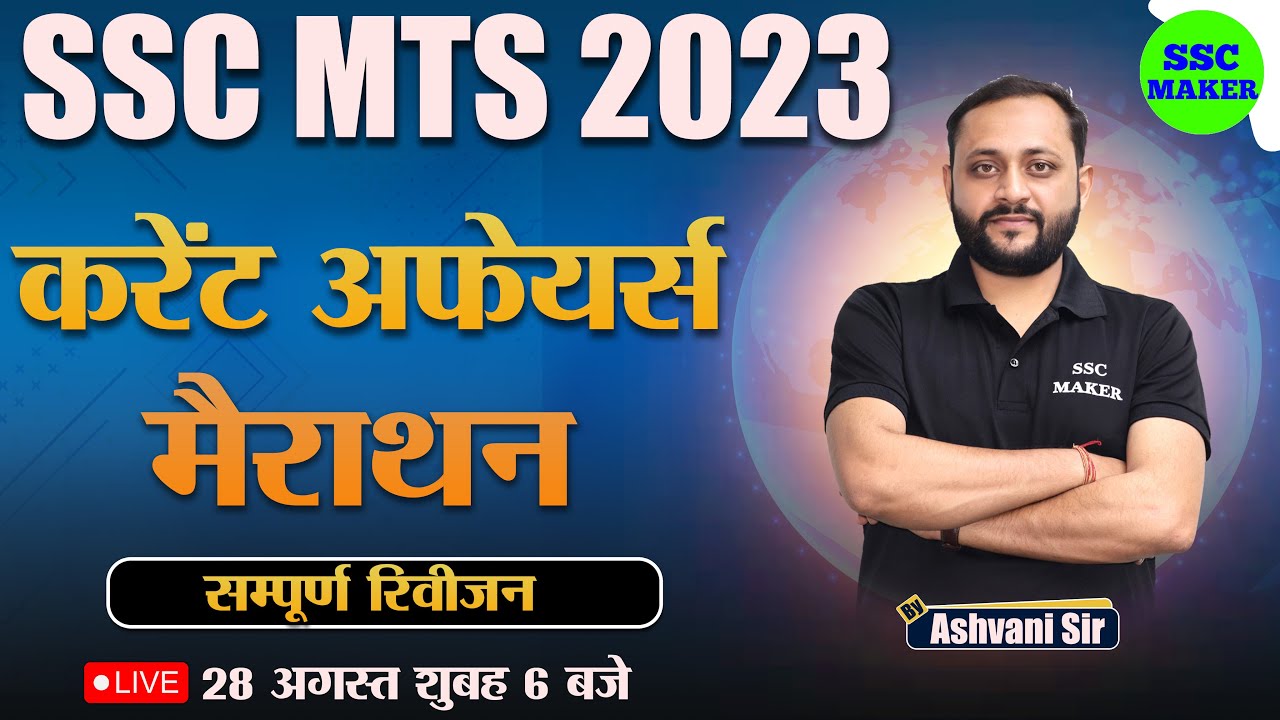 Current Affairs Marathon Class || SSC MTS Current Affairs 2023 ...
