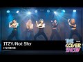 ITZY / Not Shy Dance Cover - ITZY踊り隊🥹 [THE COVER SHOW Vol.6]