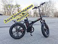 Электровелосипед Hunter 500Вт 48В 15Ач 20" Настоящий мощный велоджип.