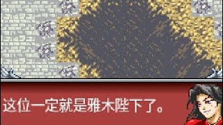 【JAVA GAME】 火焰III Fire Emblem 3  - J2me Loader