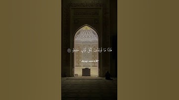 تلاوة خاشعة ومؤثرة جداً تريح القلب ❤️