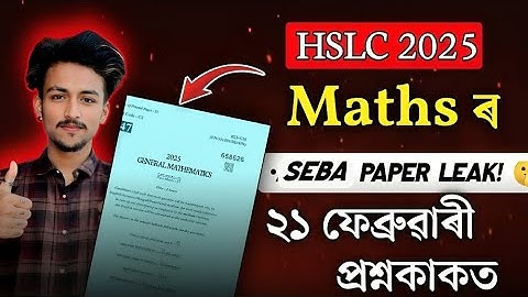 SEBA HSLC Exam 2025 Mathematics Question Paper //  SEBA 100% Common Maths Q Paper Solution for HSLC