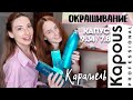 Краска KAPUS цвет палитры 9.34 / 7.8  Окрашивание волос дома 🌸