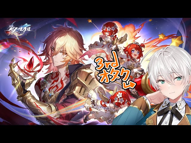 【崩壊：スターレイル】 3.1の終わりを見に来ました。 【にじさんじ／ジユ】のサムネイル