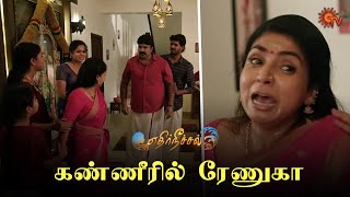 பாவம் ரேணுகா ?? |  Ethirneechal - Semma Scenes | 29 Sep 2023  | Tamil Serial | Sun TV
