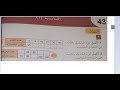 حلول أنشطة التناسبية صفحة 48 من كراس النشاطات رياضيات للسنة الرابعة ابتدائي