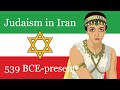 Judaism in iran 539 bcepresent