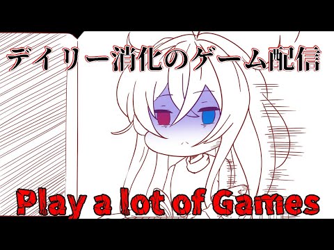 【凸待ち】ゲームしながらお話しましょう？…立て直し！【Vtuber】