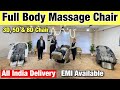 Full Body Massage Chair Price in India | Best Massage Chairs Online | foot massager