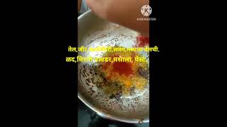 राजमा मसाला | rajma masala |recipe homemade youtubeshorts