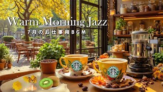 Starbucks Bossa Coffeeの配信のサムネイル画像